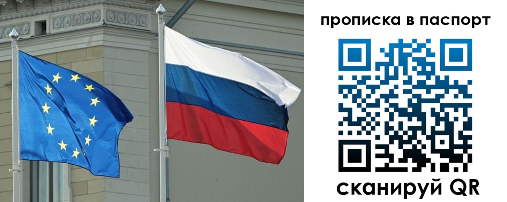 где прописаться в Санкт-Петербурге
