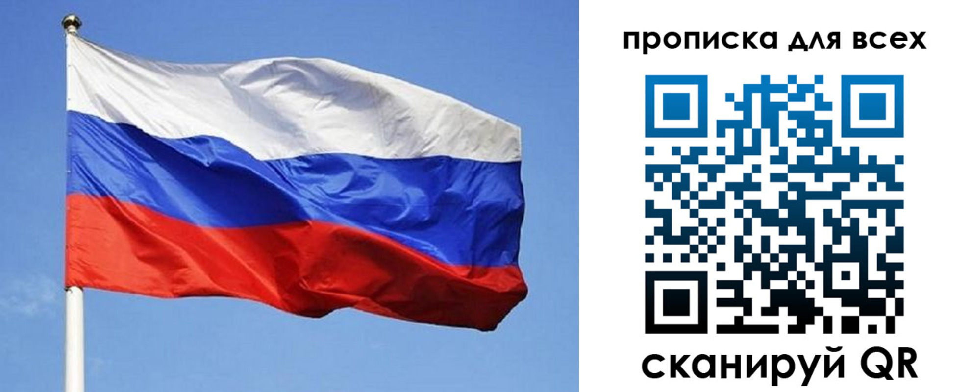 временная регистрация для школы в Санкт-Петербурге