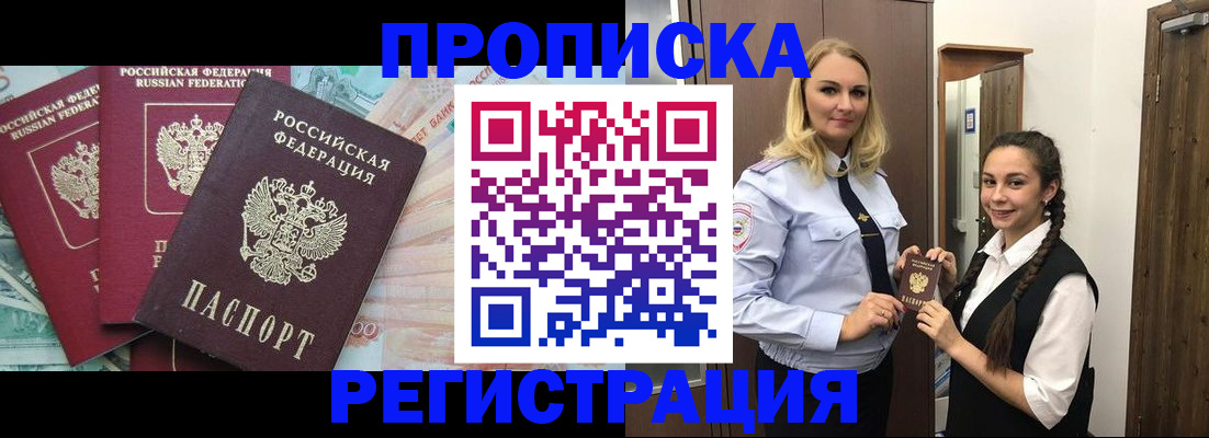 миграционный учет в Санкт-Петербурге