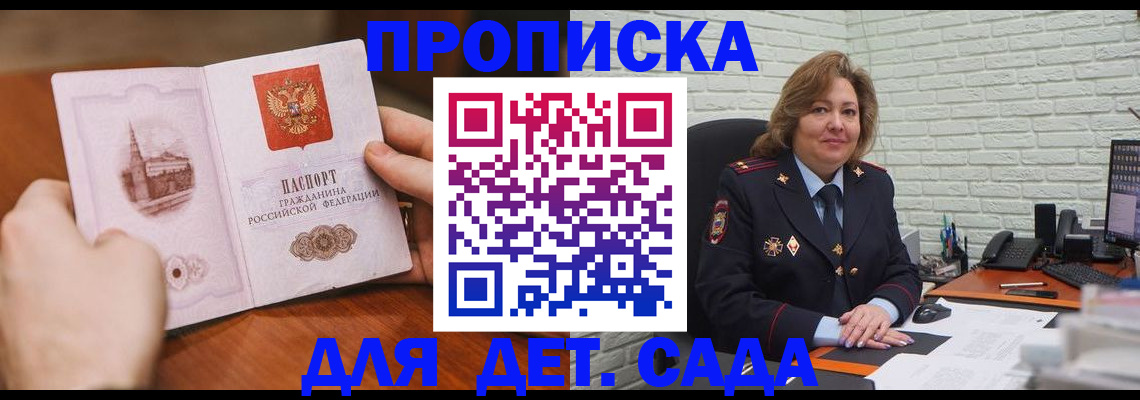 регистрация для школы в Санкт-Петербурге