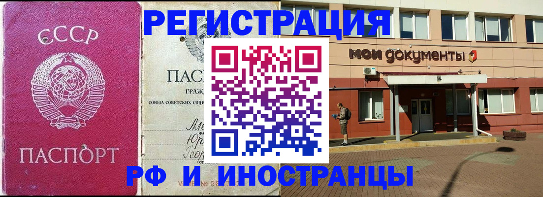временная регистрация гарантия в Санкт-Петербурге