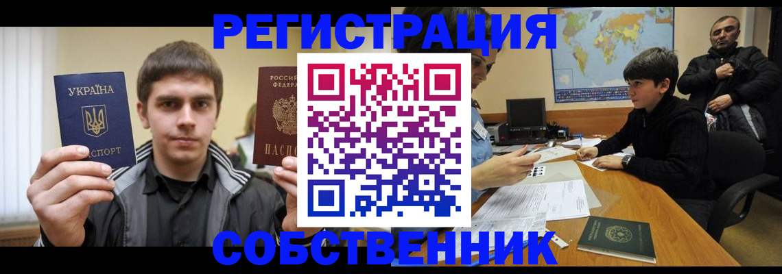 прописка для работы в Санкт-Петербурге