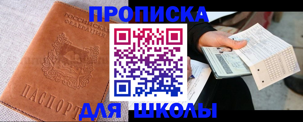 прописка паспорт в Санкт-Петербурге