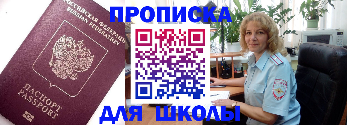 прописка законно в Санкт-Петербурге