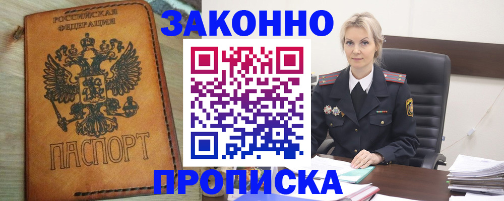 прописка для военкомата в Санкт-Петербурге