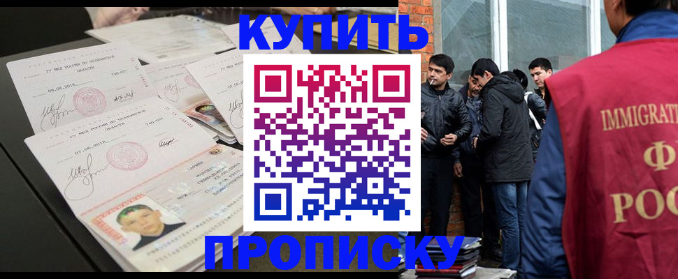 прописка для военкомата в Санкт-Петербурге