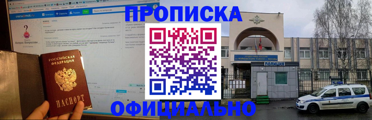 прописка для военкомата в Санкт-Петербурге
