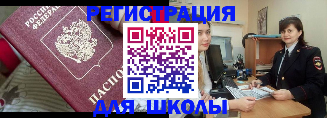 прописка в квартире в Санкт-Петербурге